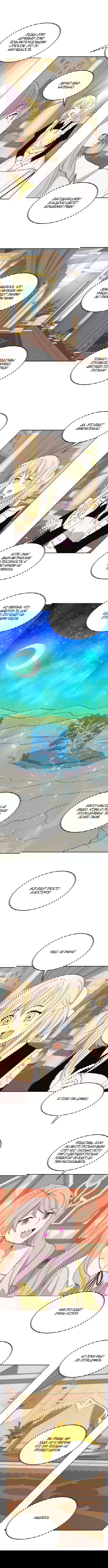 Манга Сад алых цветов - Глава 37 Страница 5