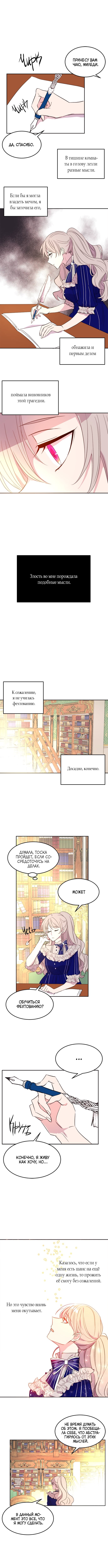 Манга Сад алых цветов - Глава 22 Страница 4