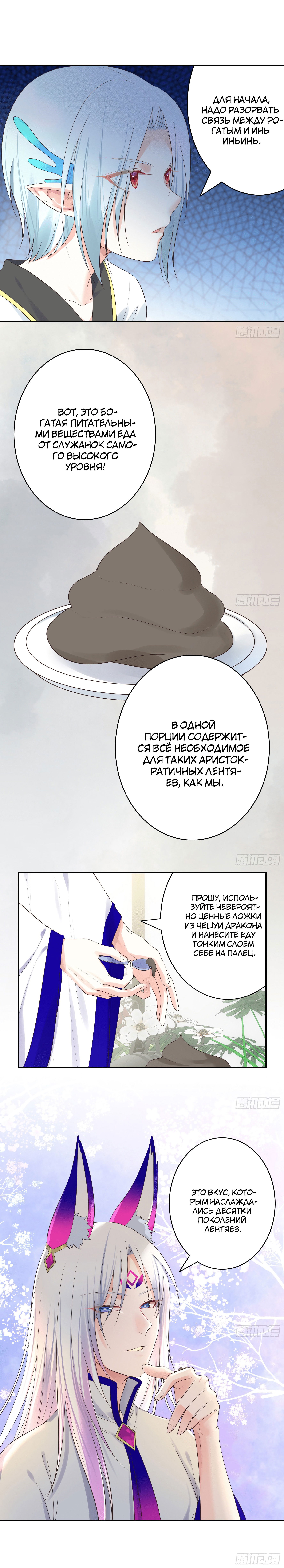 Манга Буду назло качаться - Глава 25 Страница 6