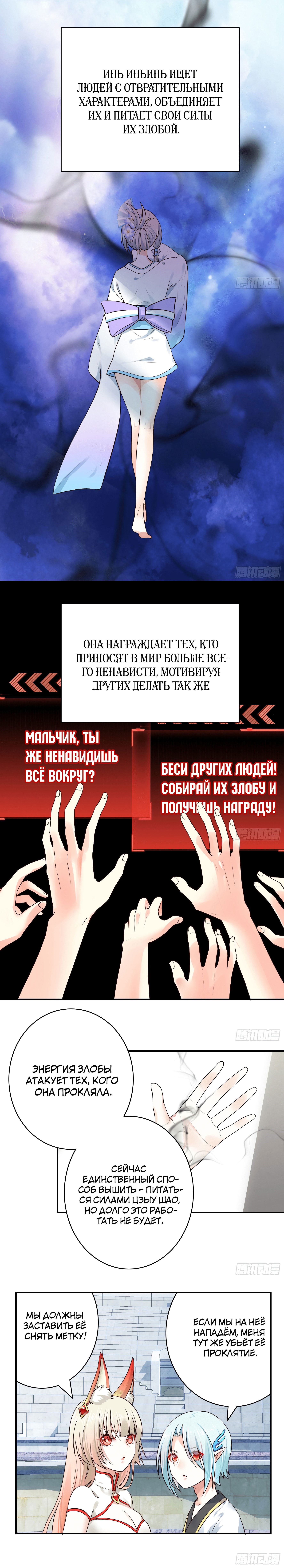 Манга Буду назло качаться - Глава 25 Страница 1