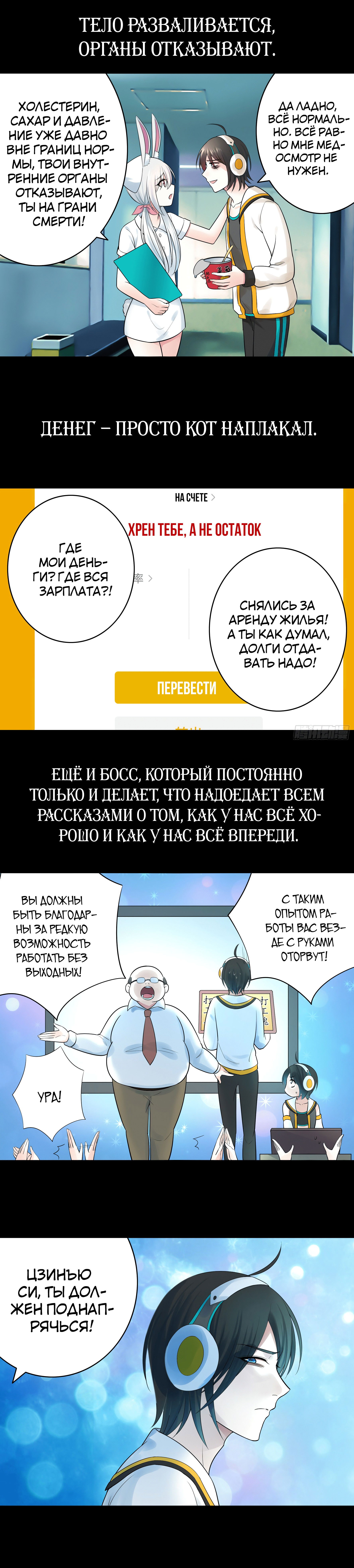 Манга Буду назло качаться - Глава 40 Страница 3