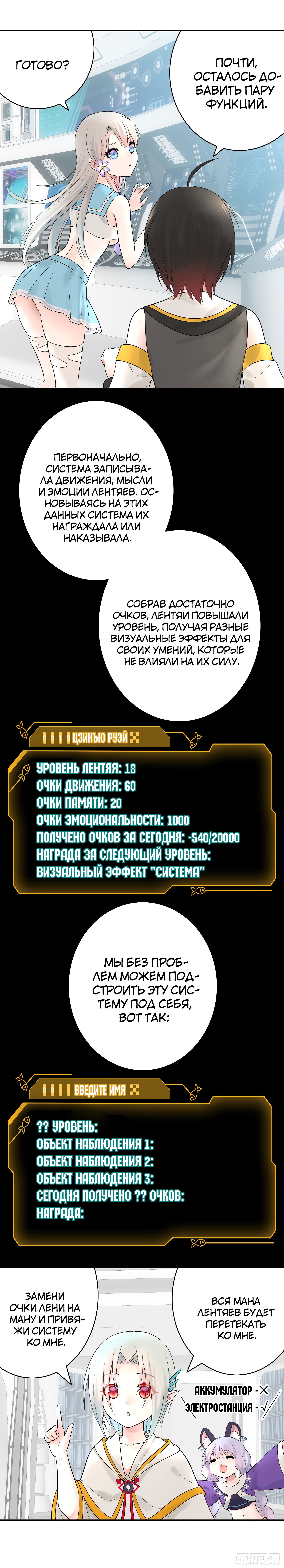 Манга Буду назло качаться - Глава 41 Страница 3