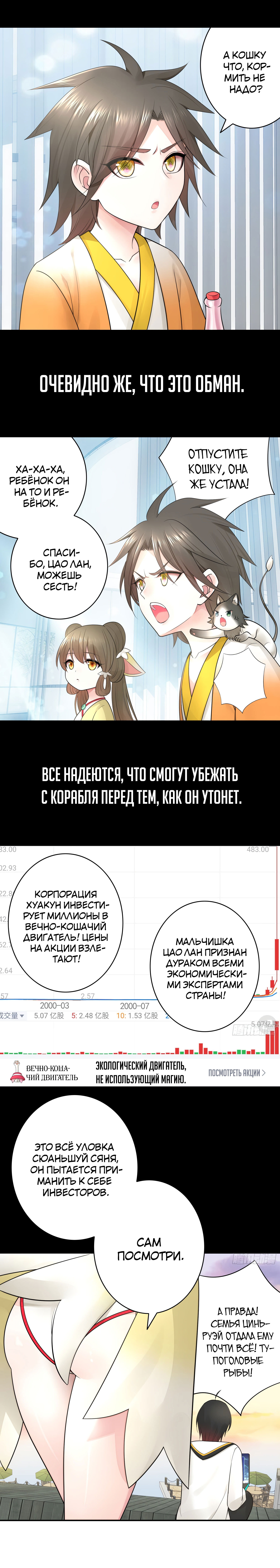 Манга Буду назло качаться - Глава 45 Страница 3