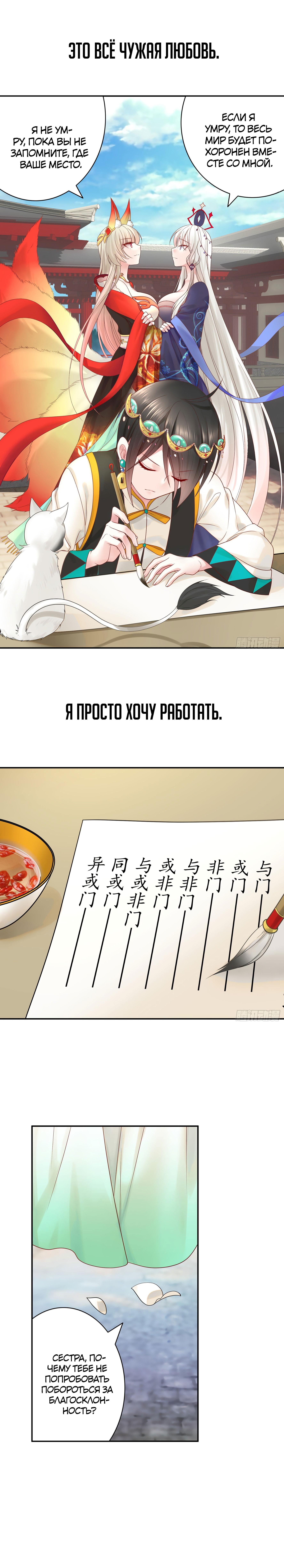 Манга Буду назло качаться - Глава 61 Страница 7