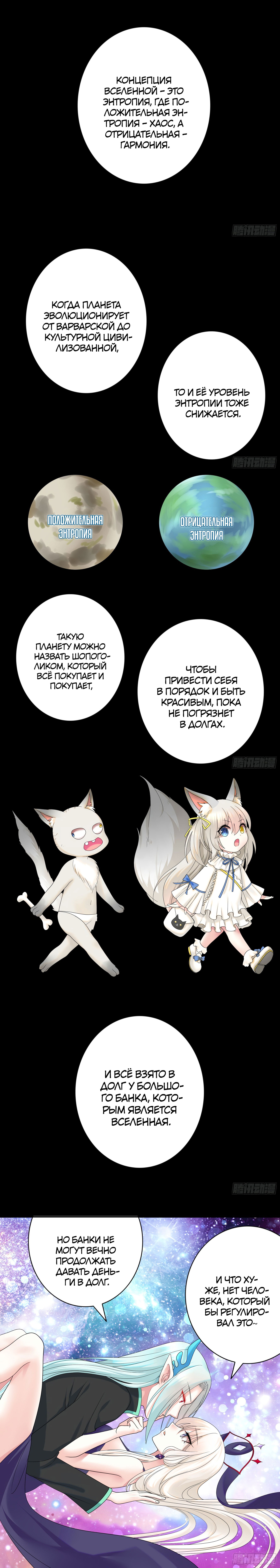 Манга Буду назло качаться - Глава 55 Страница 1