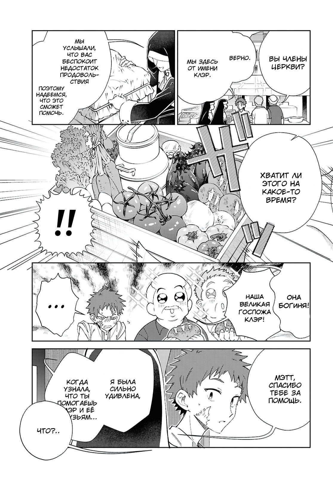 Манга Я фанатка злодейки - Глава 56 Страница 5