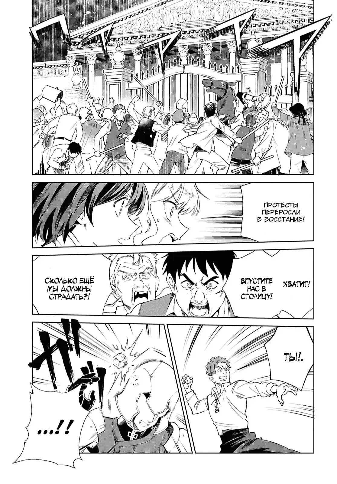 Манга Я фанатка злодейки - Глава 56 Страница 27