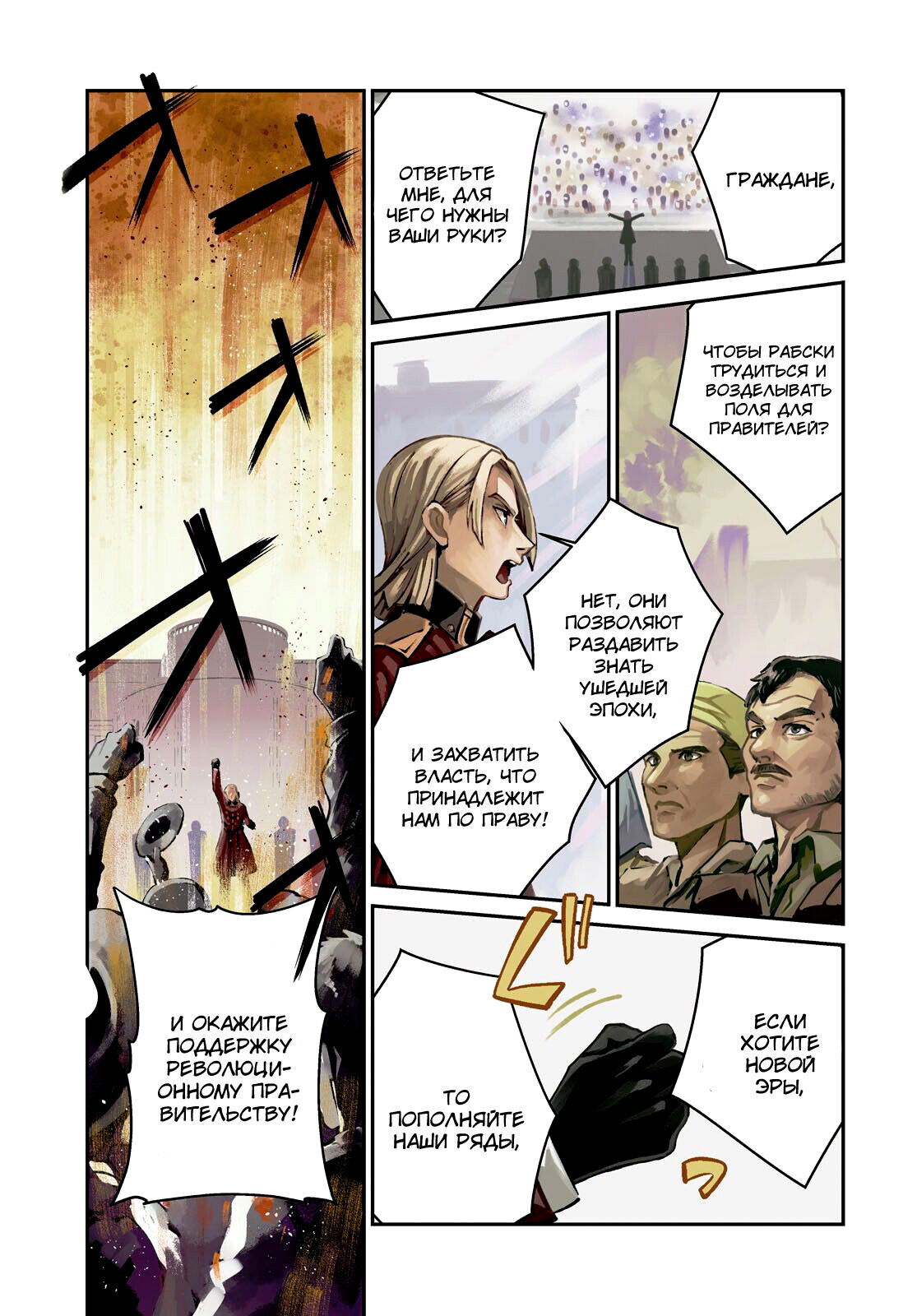 Манга Я фанатка злодейки - Глава 56 Страница 1