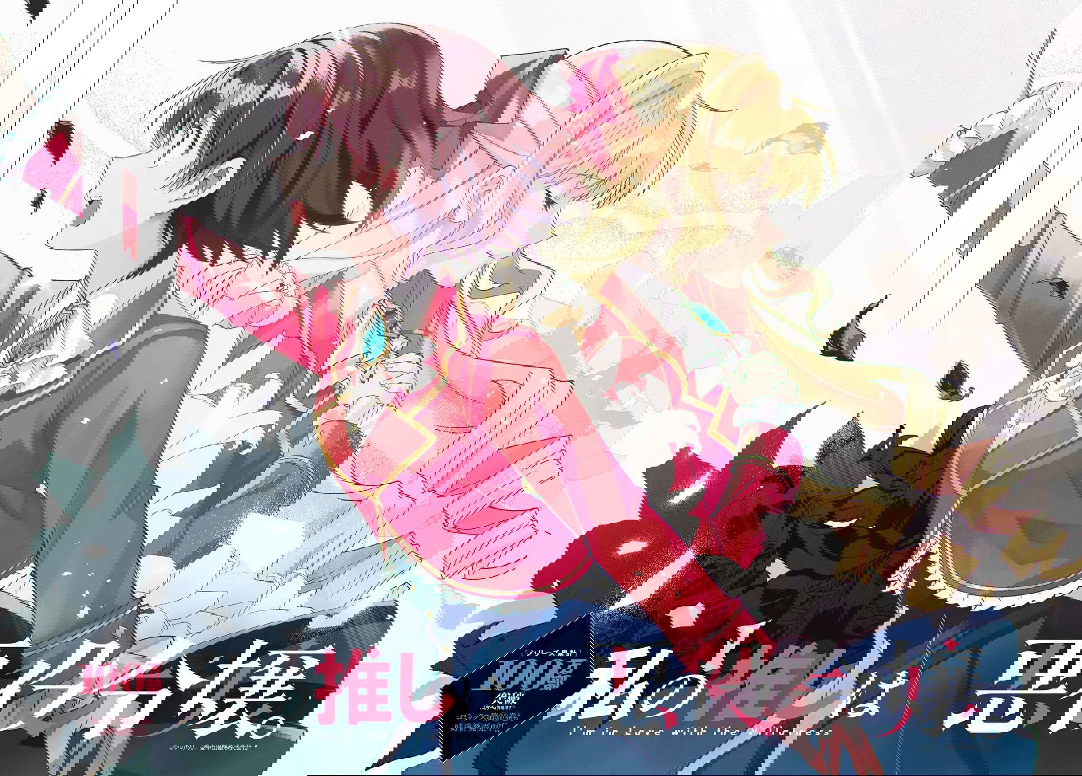 Манга Я фанатка злодейки - Глава 56 Страница 2