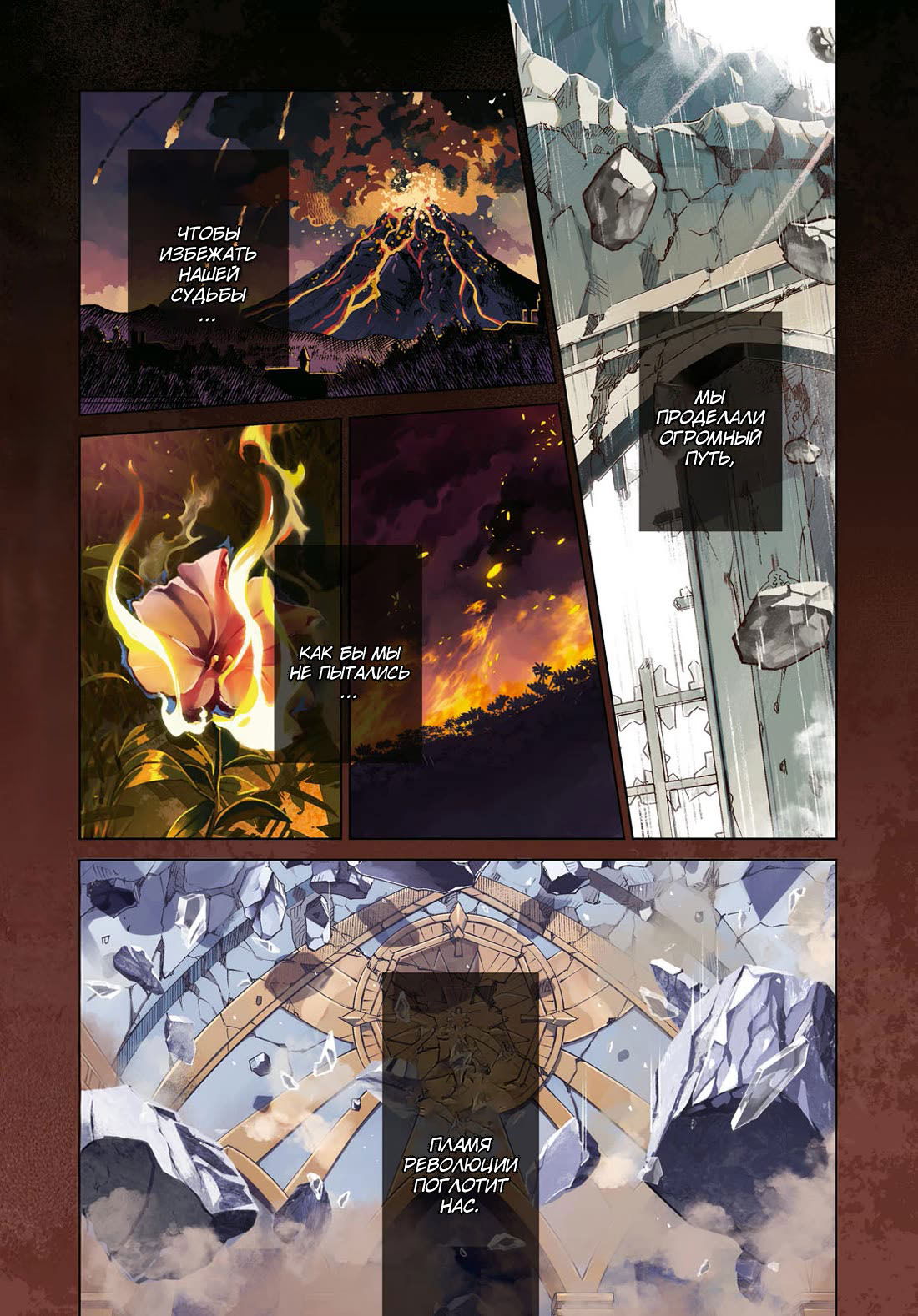 Манга Я фанатка злодейки - Глава 51 Страница 2