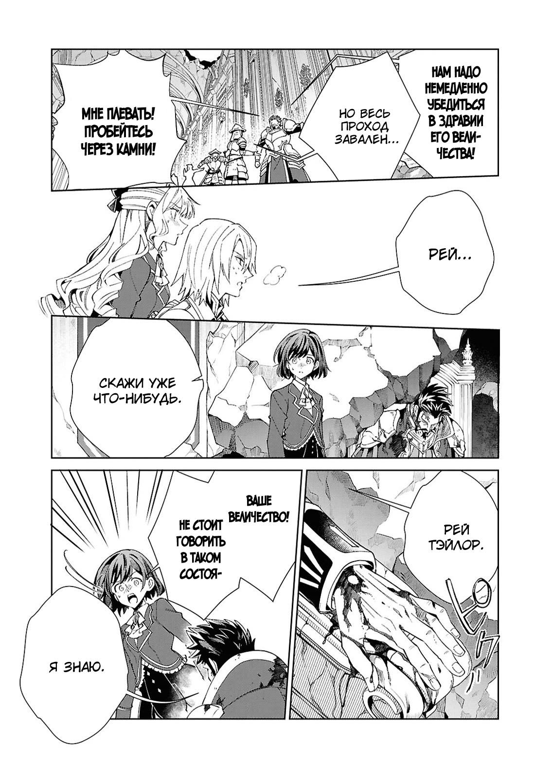 Манга Я фанатка злодейки - Глава 51 Страница 11