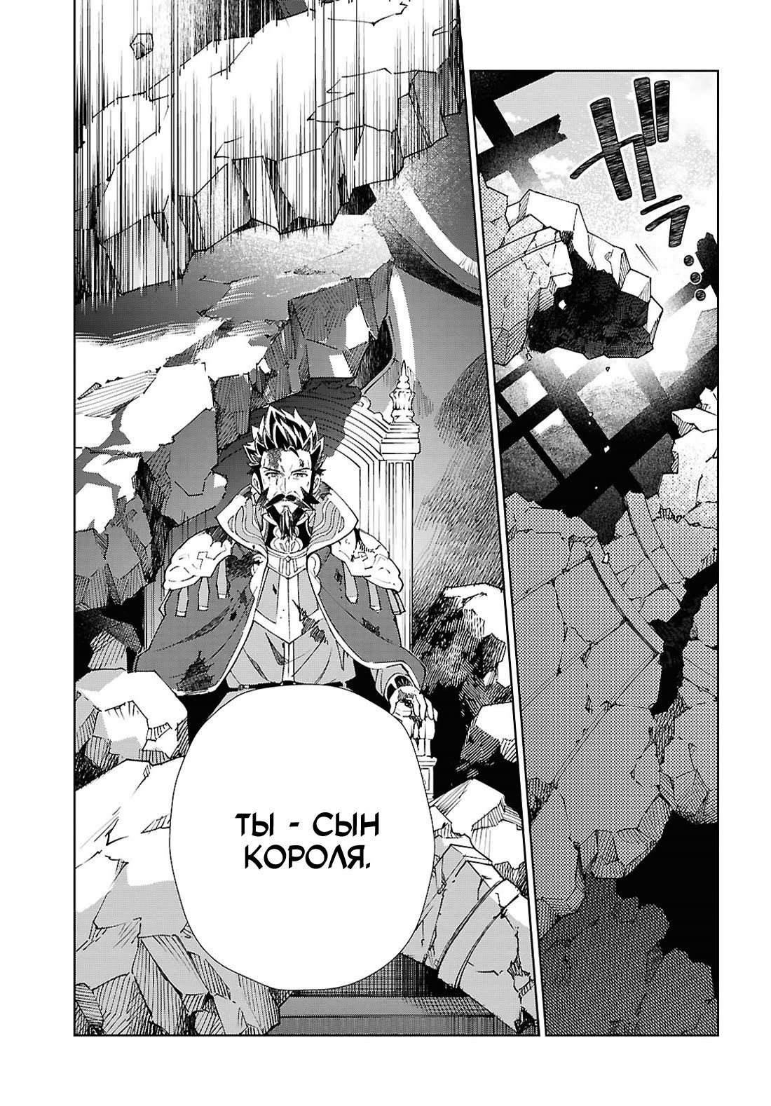 Манга Я фанатка злодейки - Глава 51 Страница 17