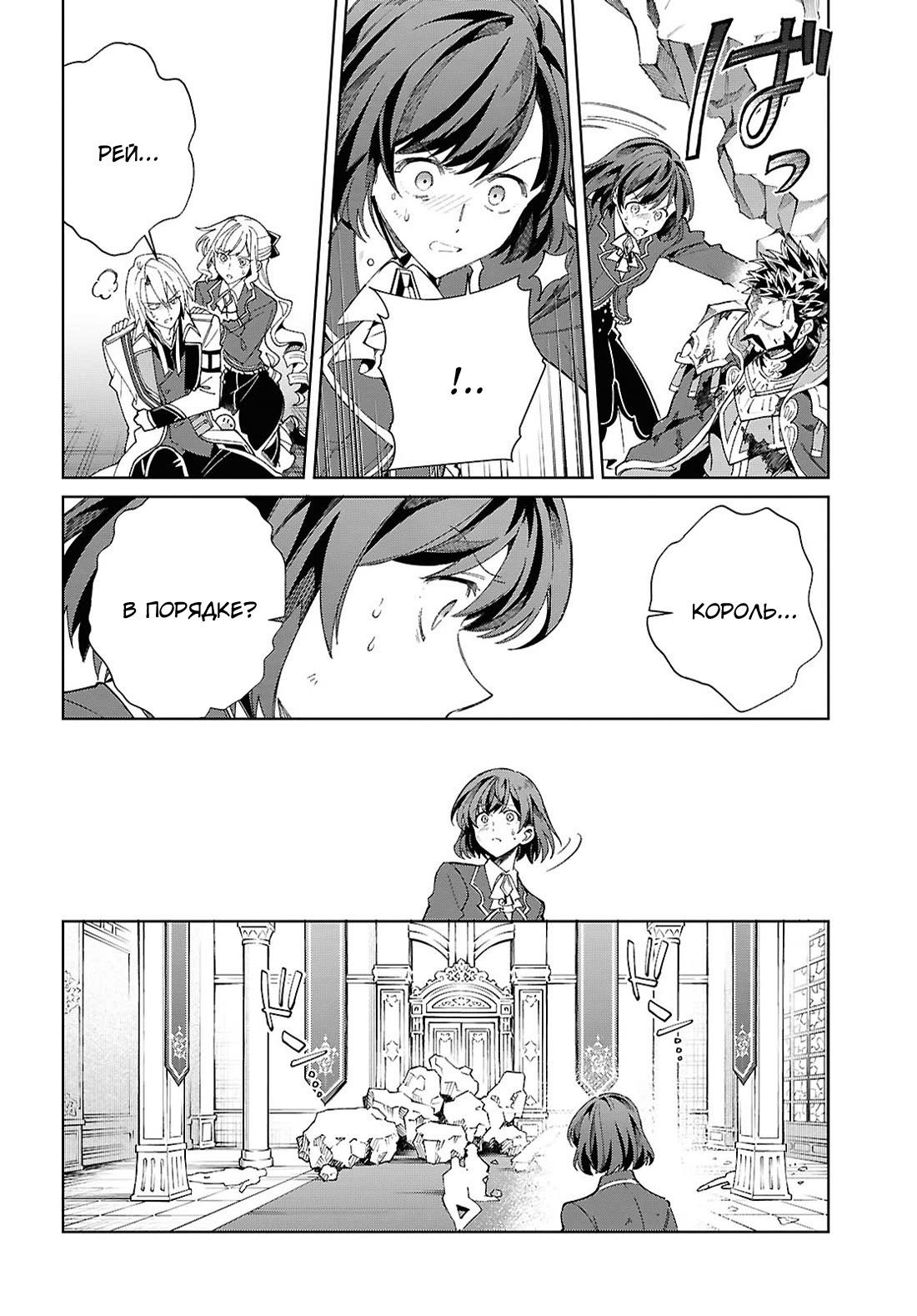 Манга Я фанатка злодейки - Глава 51 Страница 10