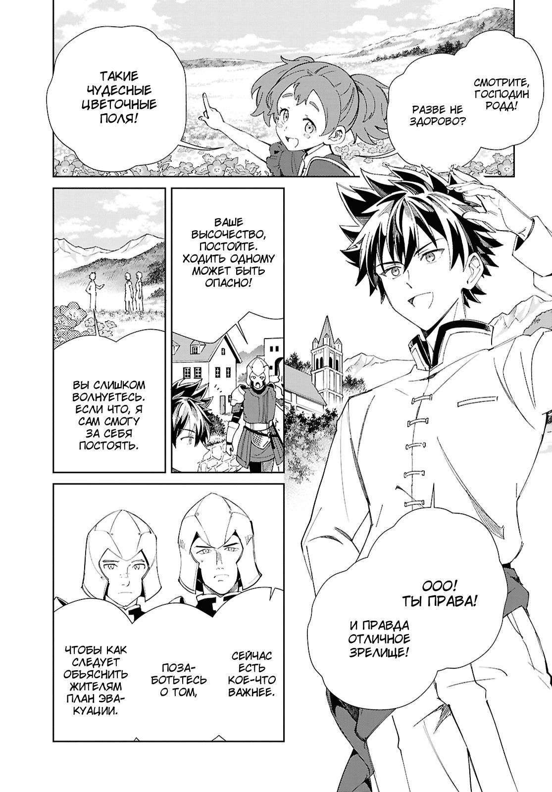 Манга Я фанатка злодейки - Глава 50 Страница 1