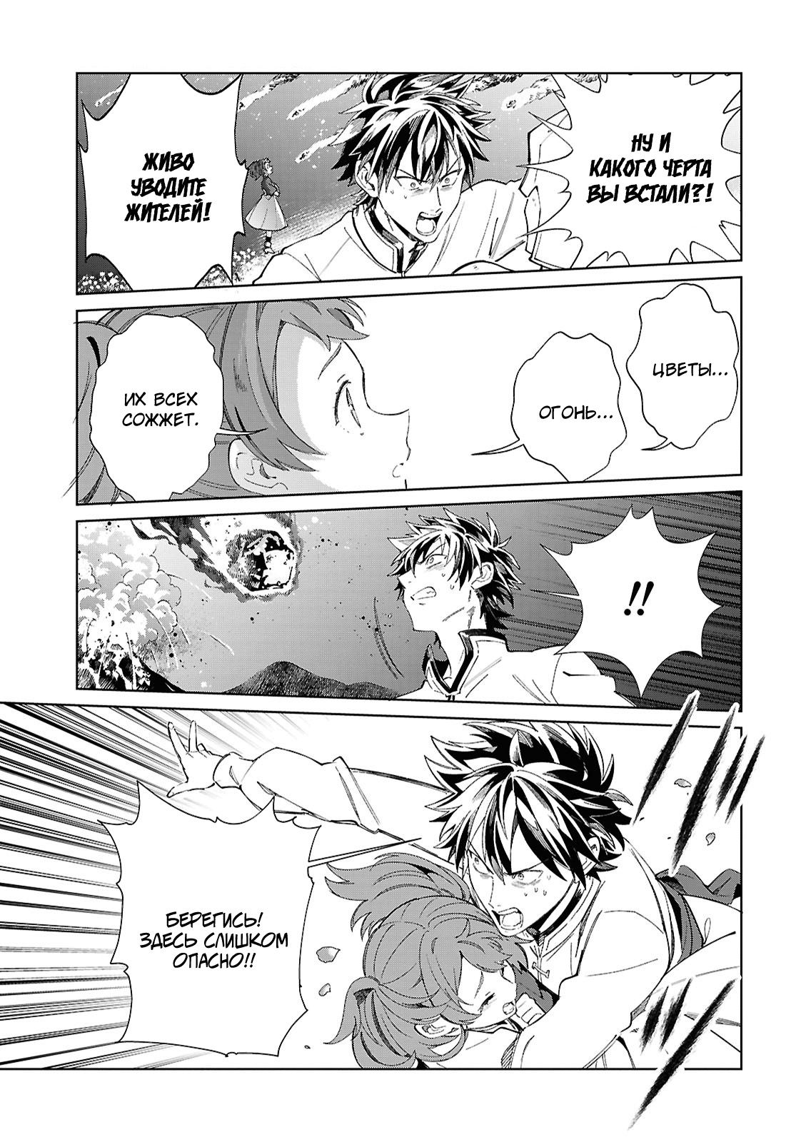 Манга Я фанатка злодейки - Глава 50 Страница 35