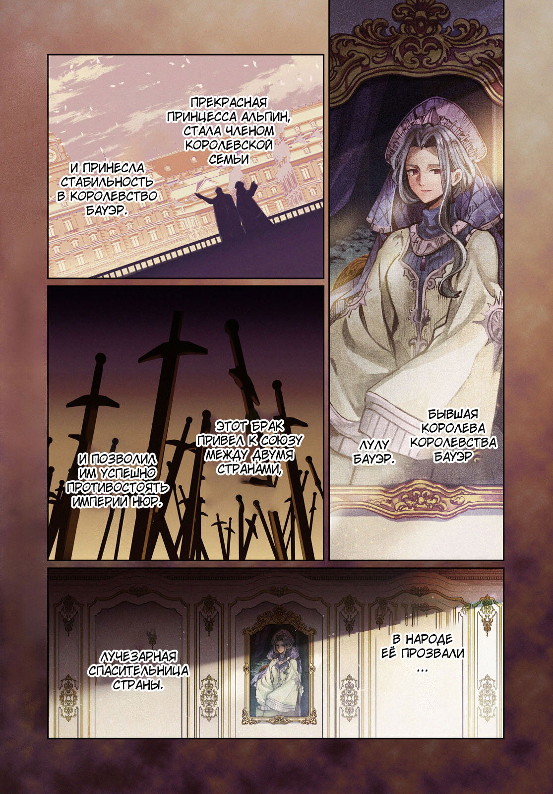 Манга Я фанатка злодейки - Глава 46 Страница 1