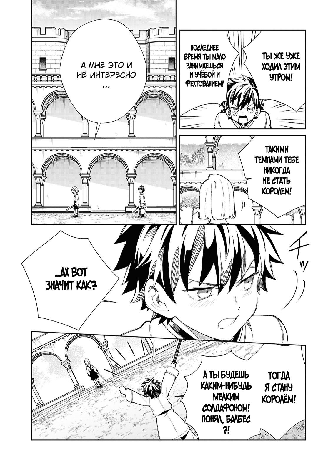 Манга Я фанатка злодейки - Глава 46 Страница 5