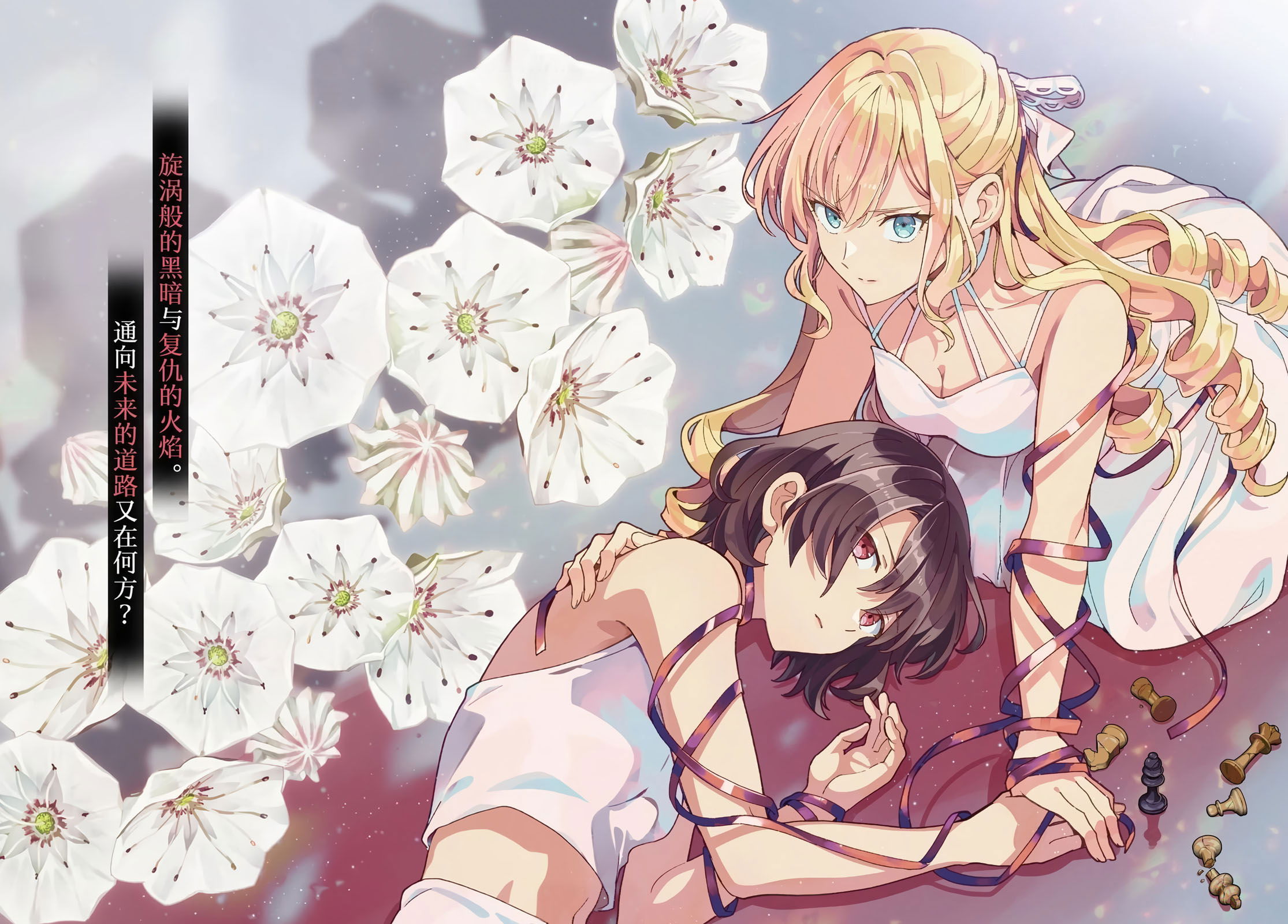 Манга Я фанатка злодейки - Глава 46 Страница 2