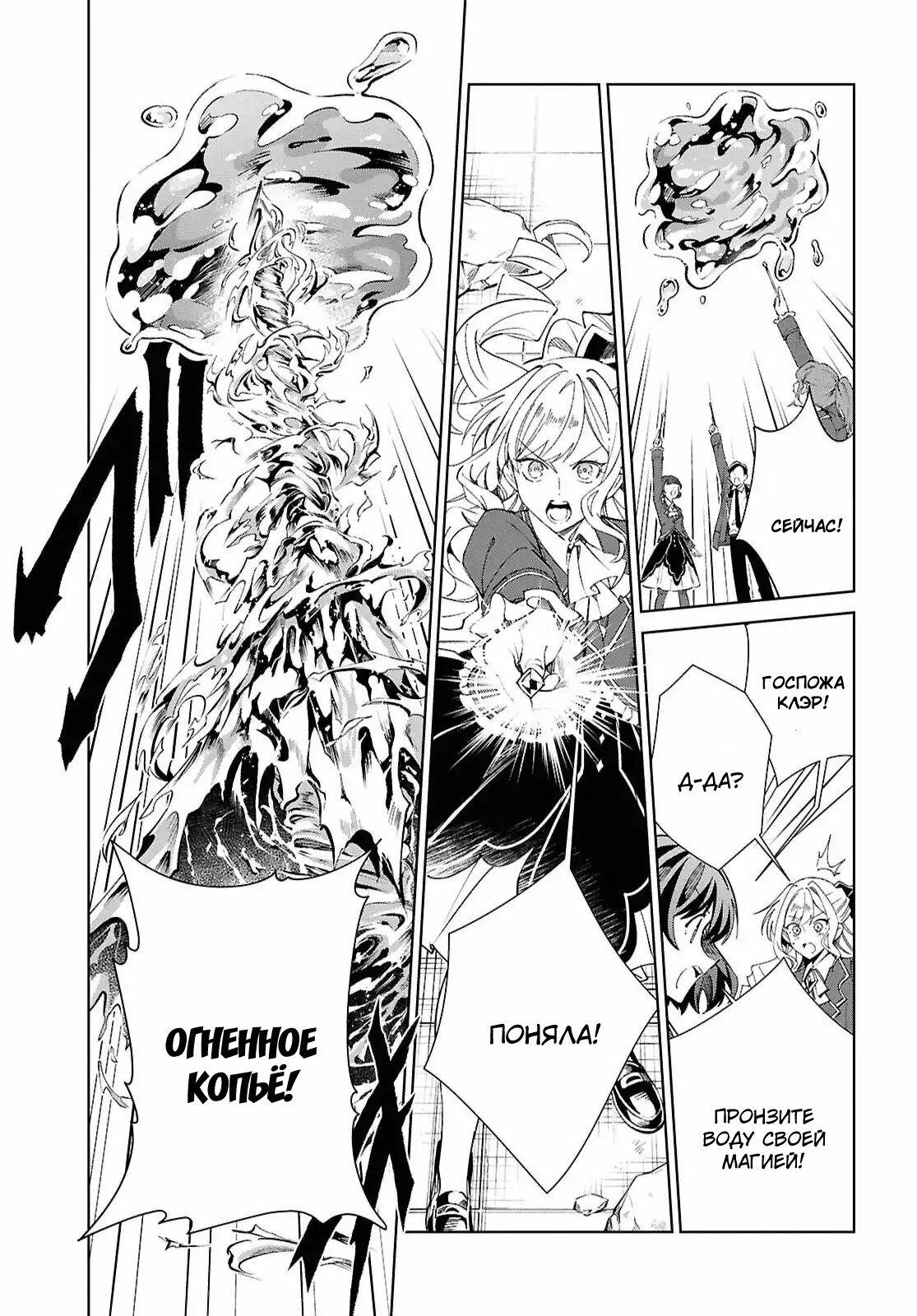 Манга Я фанатка злодейки - Глава 57 Страница 15