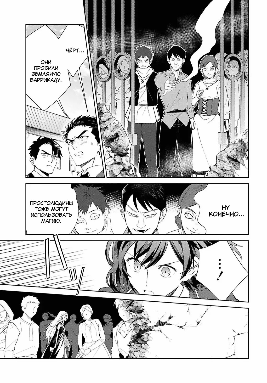 Манга Я фанатка злодейки - Глава 57 Страница 13