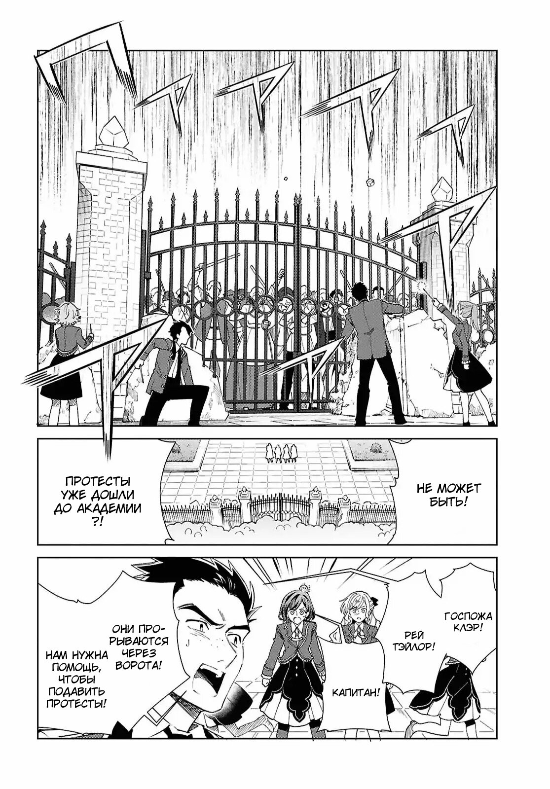 Манга Я фанатка злодейки - Глава 57 Страница 10