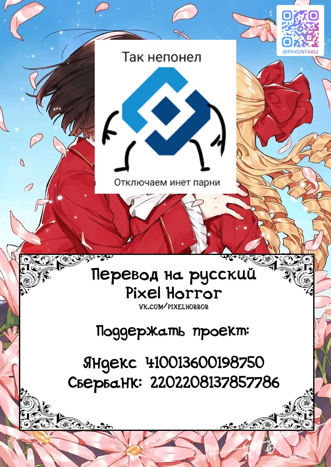 Манга Я фанатка злодейки - Глава 58 Страница 29
