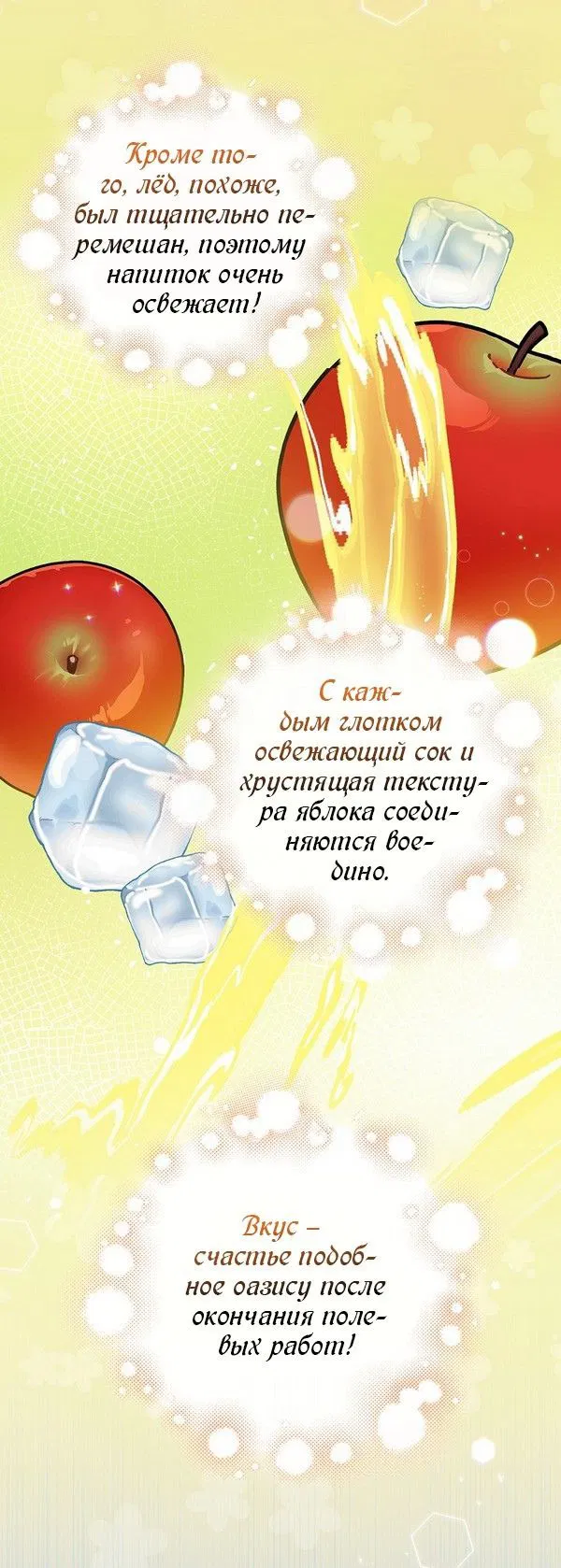 Манга Поднятие уровня с помощью еды - Глава 156 Страница 49