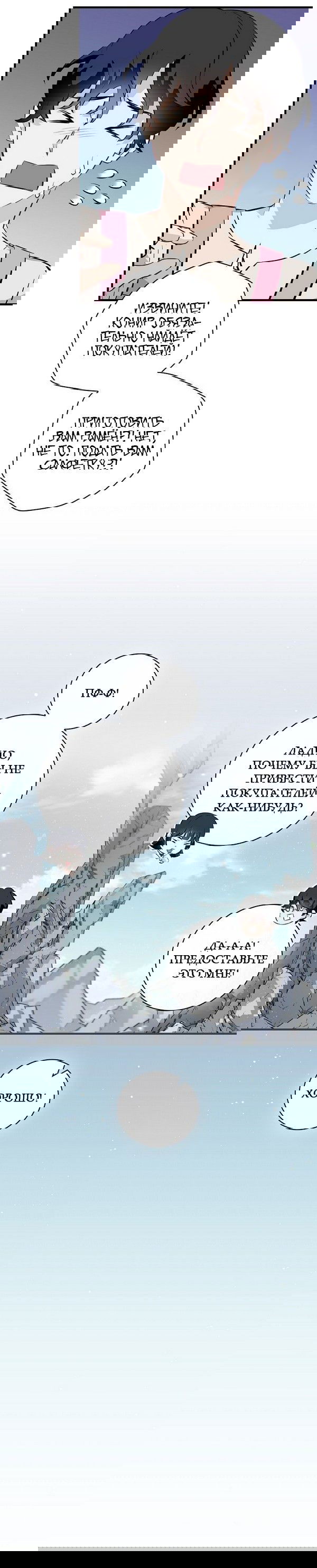 Манга Поднятие уровня с помощью еды - Глава 154 Страница 20