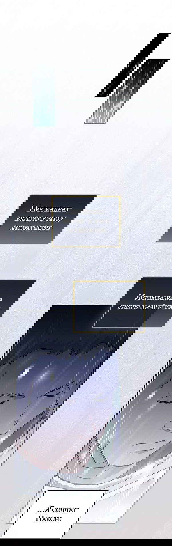 Манга Поднятие уровня с помощью еды - Глава 158 Страница 9