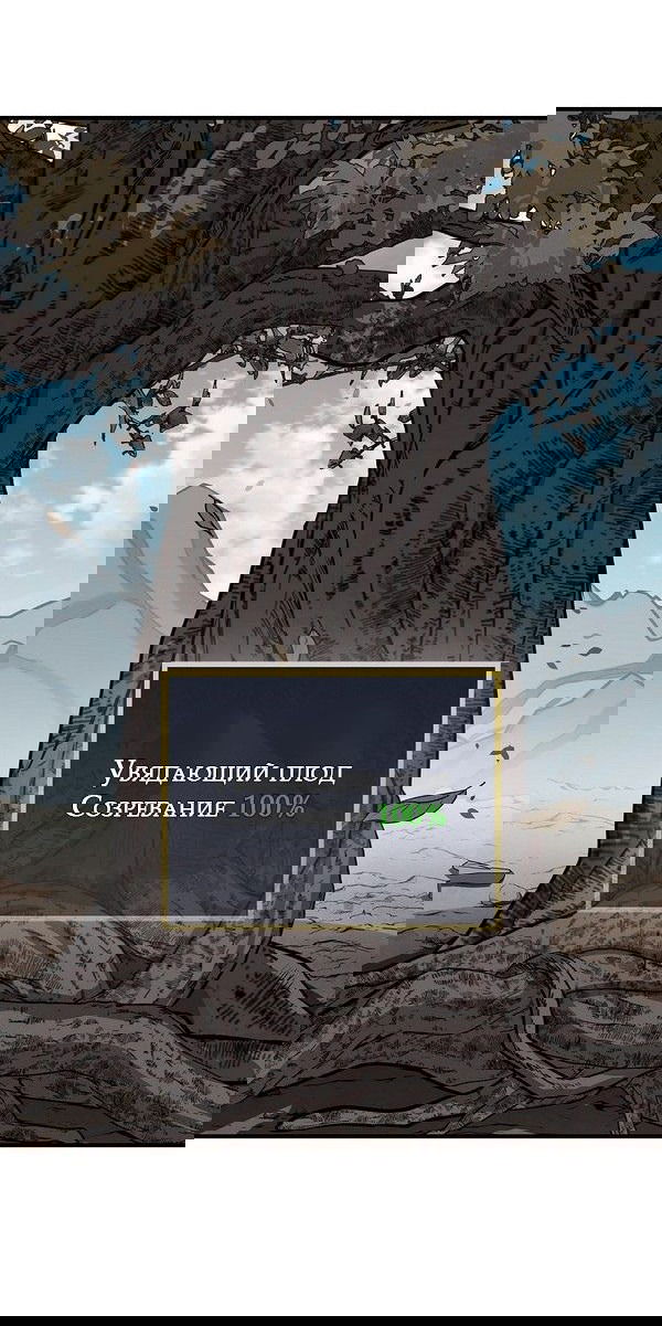 Манга Поднятие уровня с помощью еды - Глава 157 Страница 33