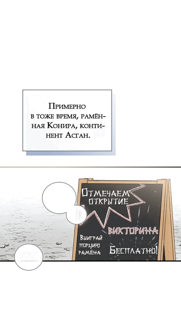 Манга Поднятие уровня с помощью еды - Глава 157 Страница 1