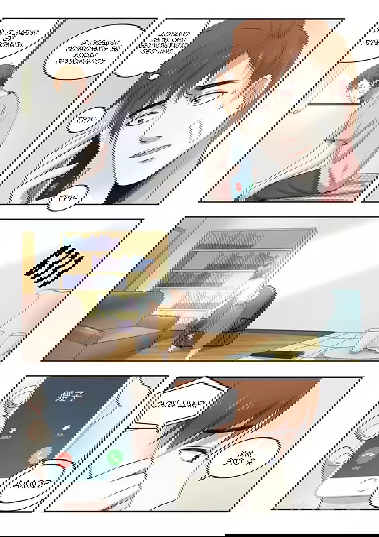 Манга Рентгеновское зрение - Глава 57 Страница 3