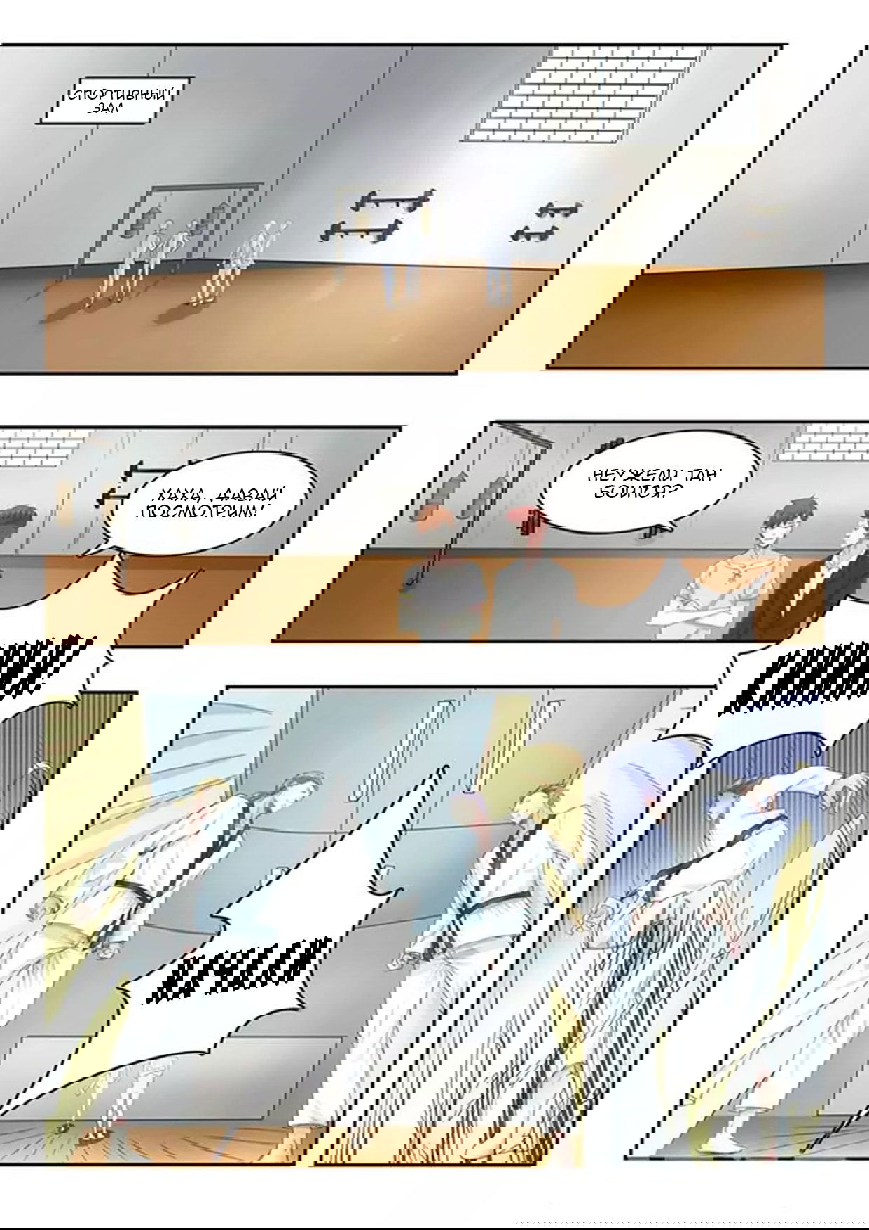 Манга Рентгеновское зрение - Глава 57 Страница 6