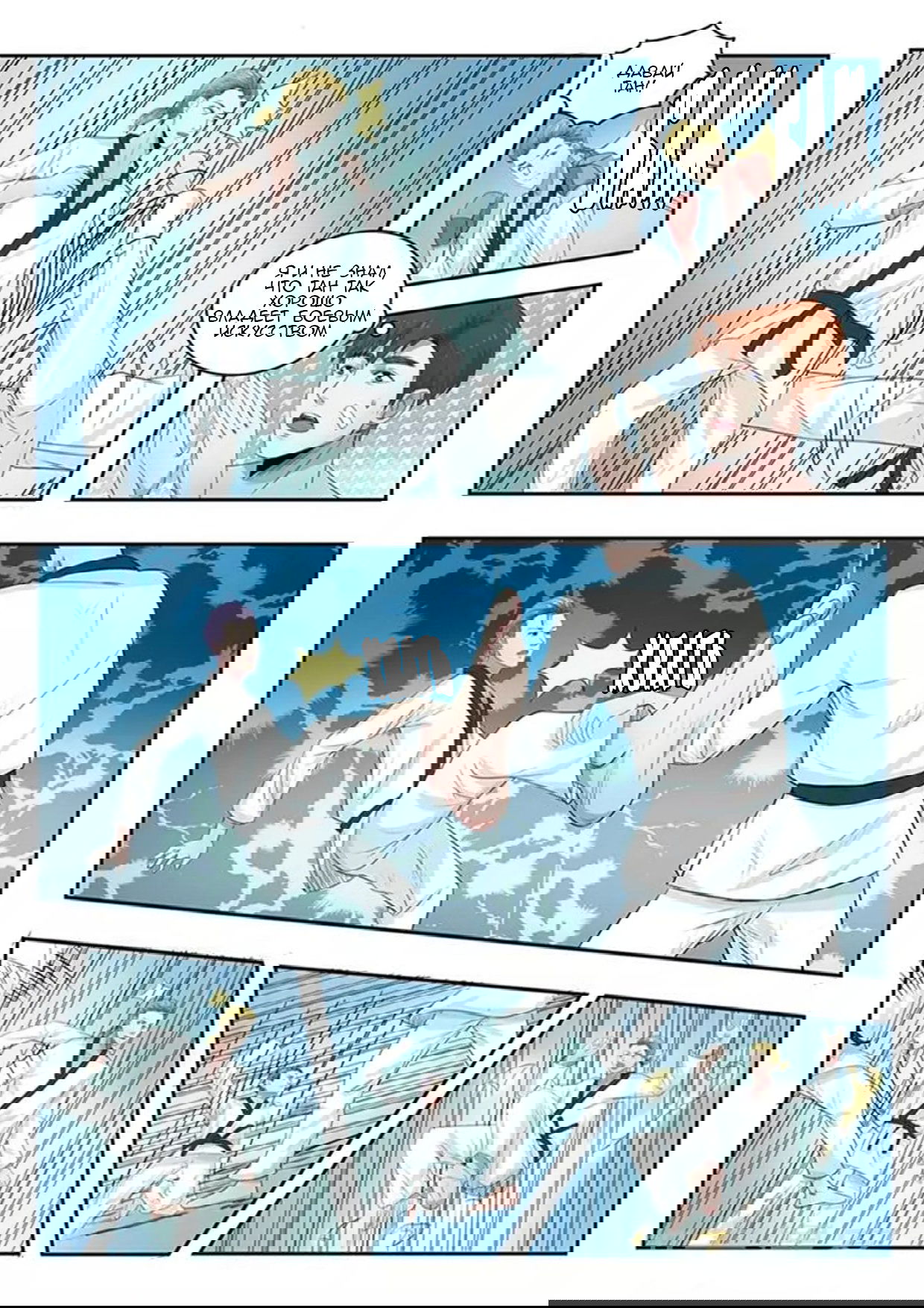 Манга Рентгеновское зрение - Глава 57 Страница 8