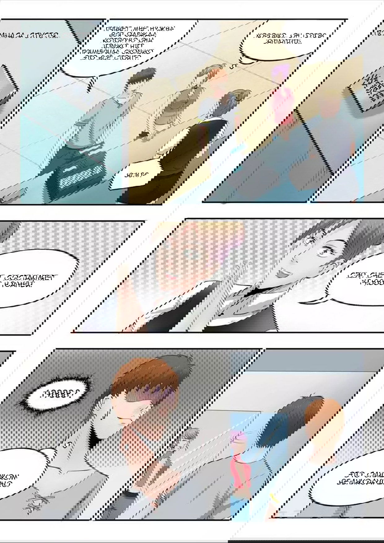 Манга Рентгеновское зрение - Глава 56 Страница 3