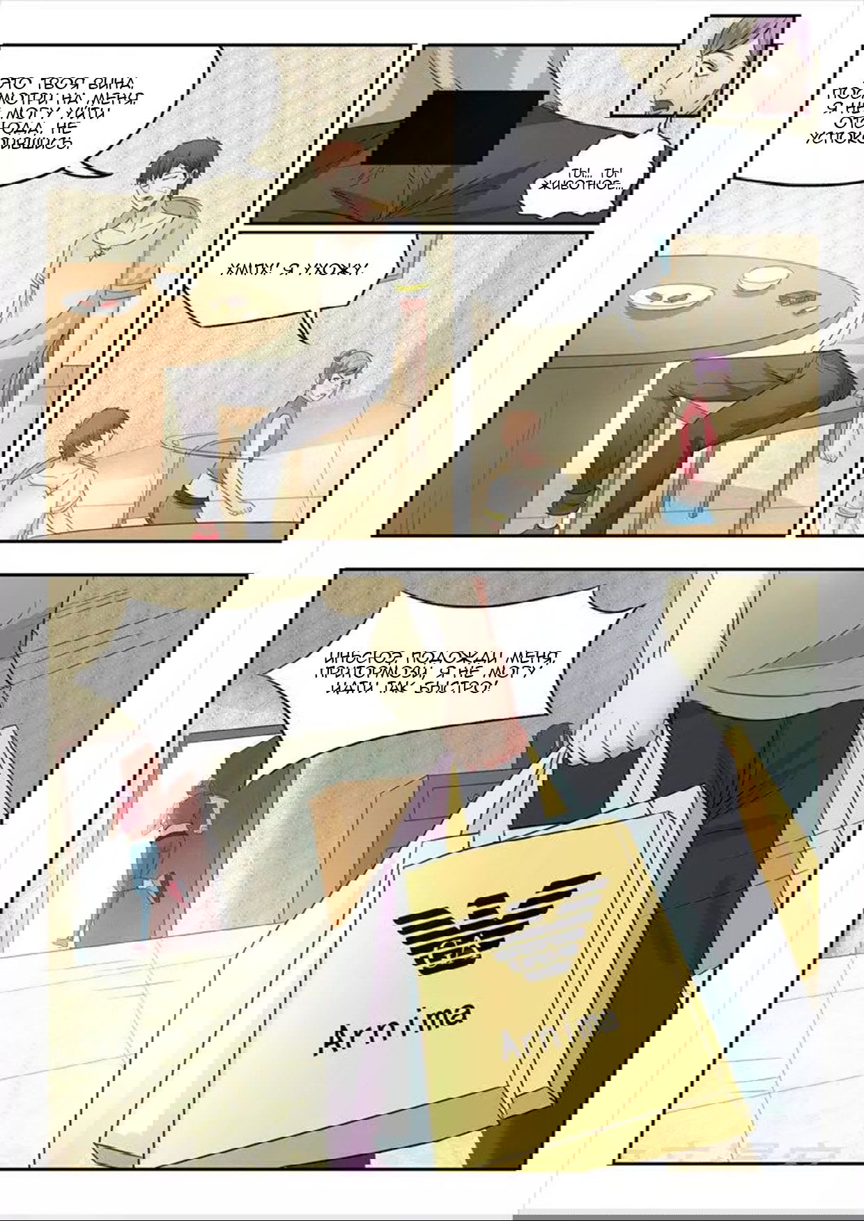 Манга Рентгеновское зрение - Глава 56 Страница 9