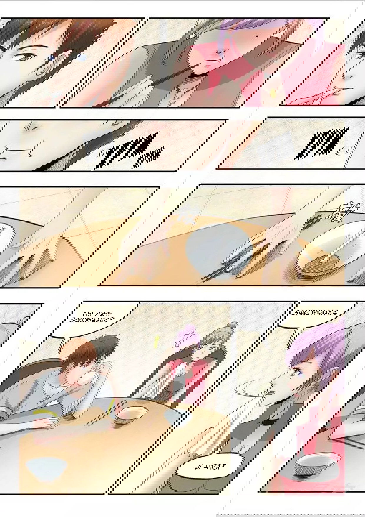 Манга Рентгеновское зрение - Глава 56 Страница 5