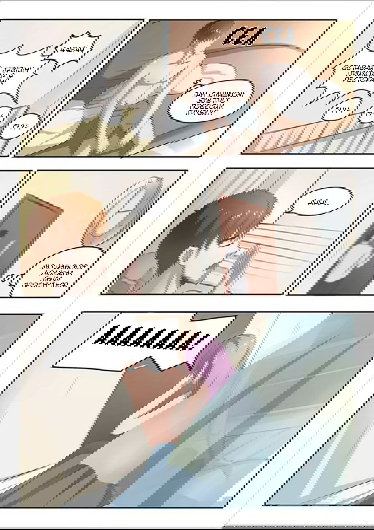 Манга Рентгеновское зрение - Глава 54 Страница 4