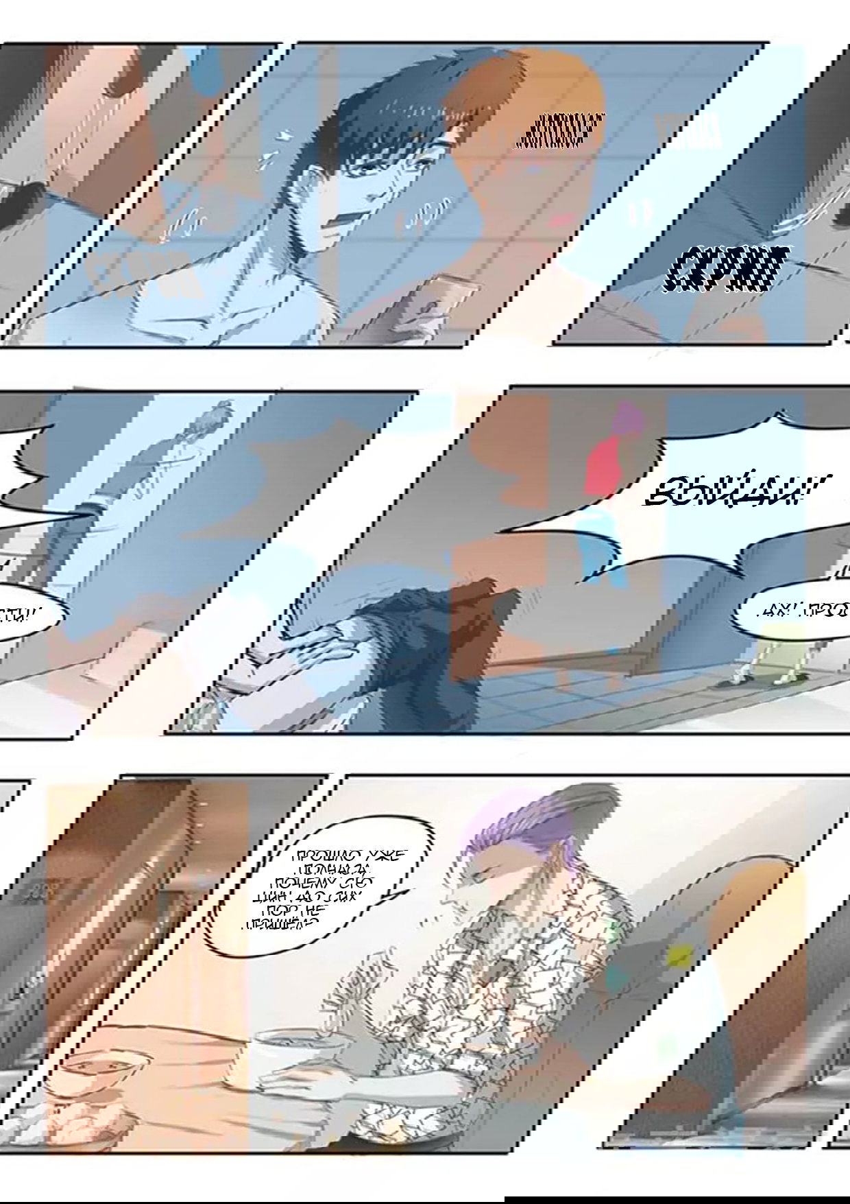 Манга Рентгеновское зрение - Глава 54 Страница 6