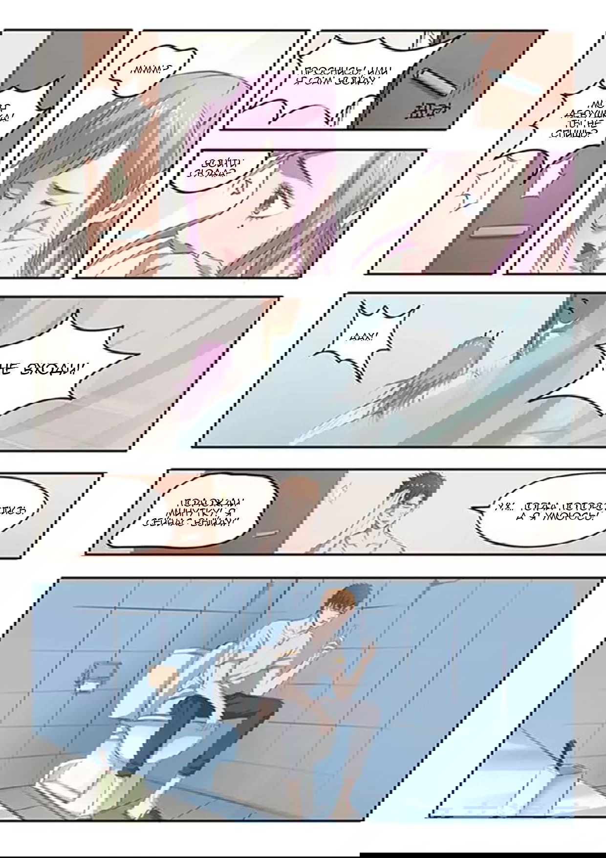 Манга Рентгеновское зрение - Глава 54 Страница 5