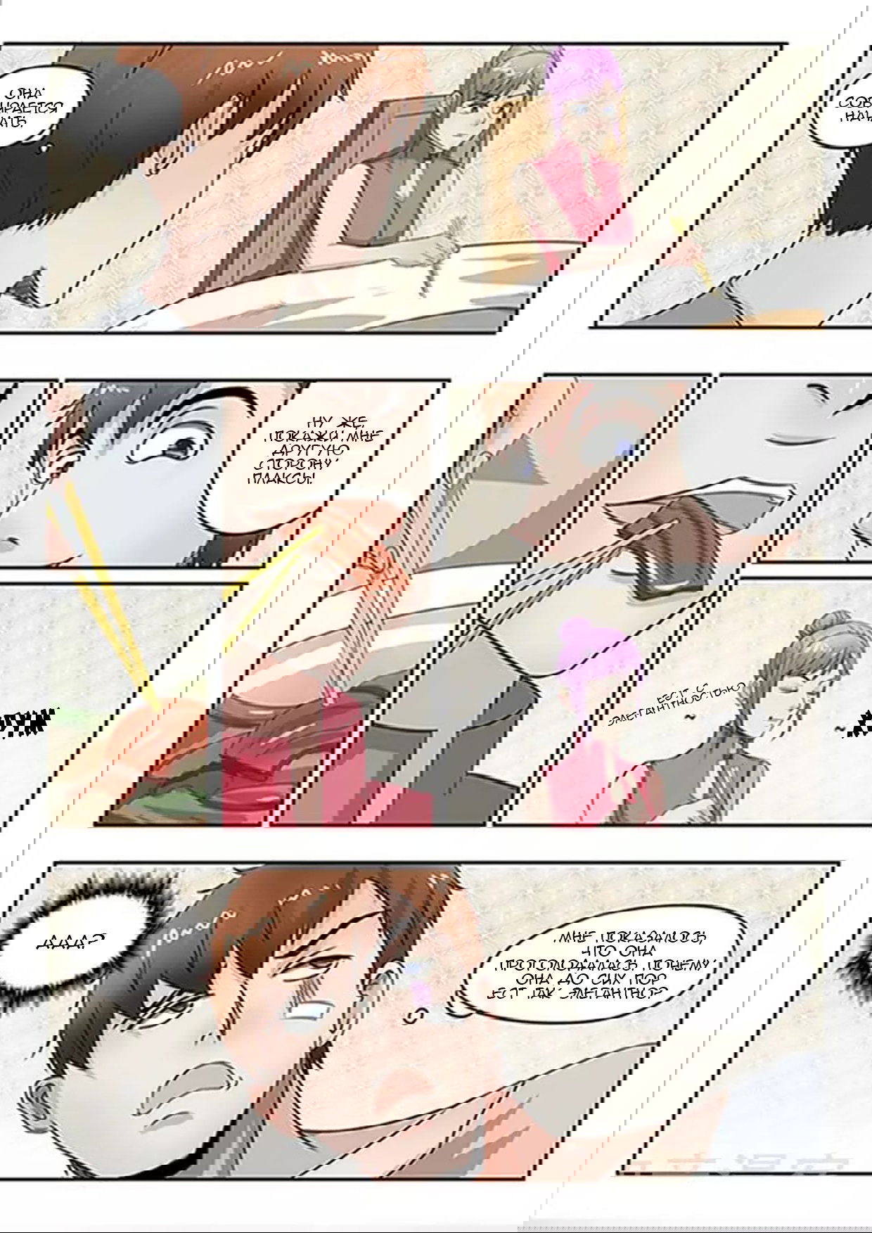 Манга Рентгеновское зрение - Глава 53 Страница 6