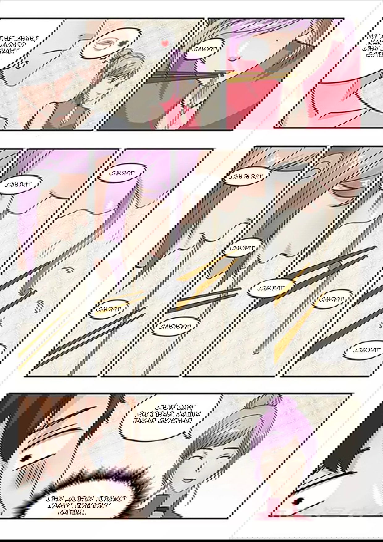 Манга Рентгеновское зрение - Глава 53 Страница 7