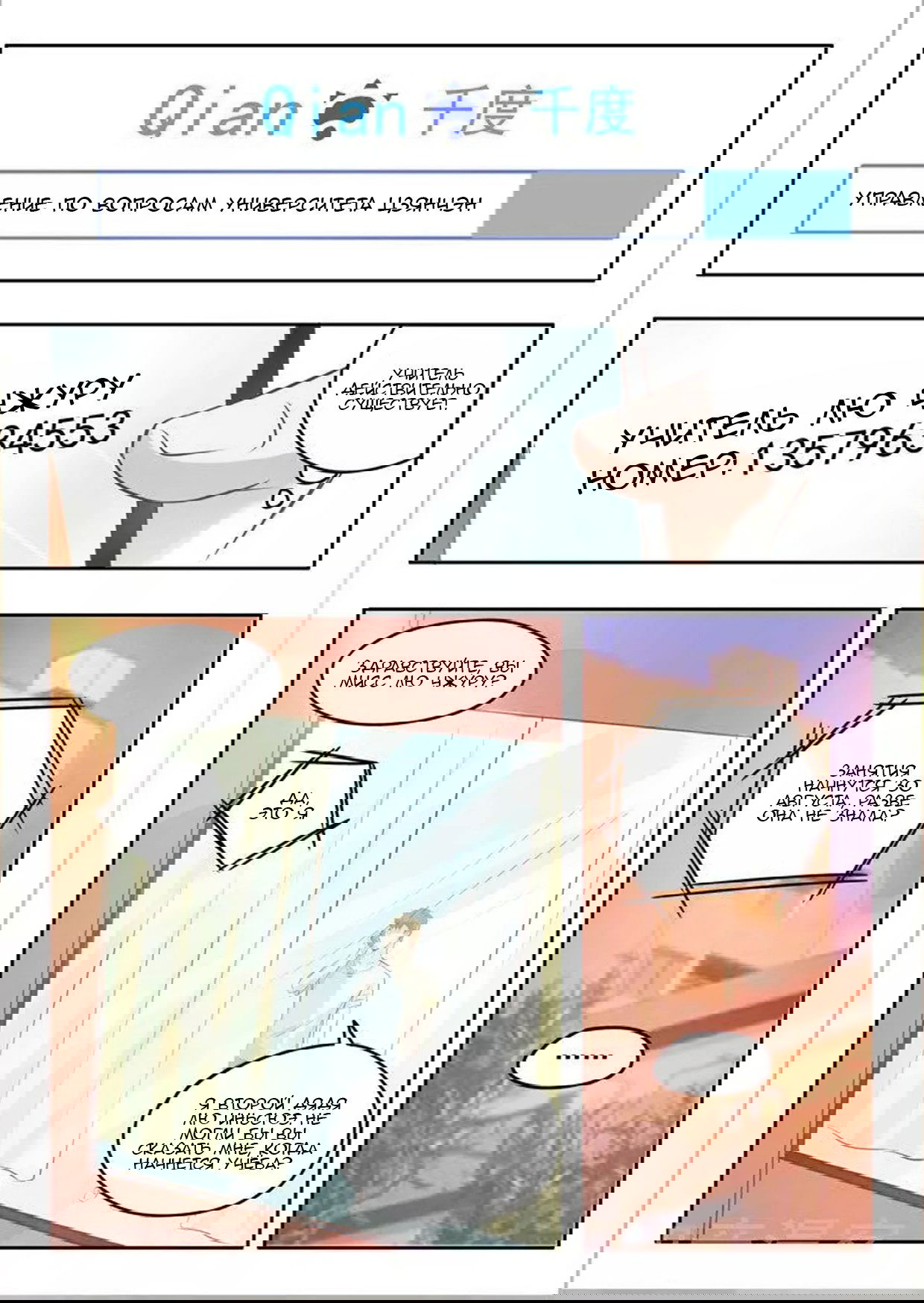 Манга Рентгеновское зрение - Глава 52 Страница 7