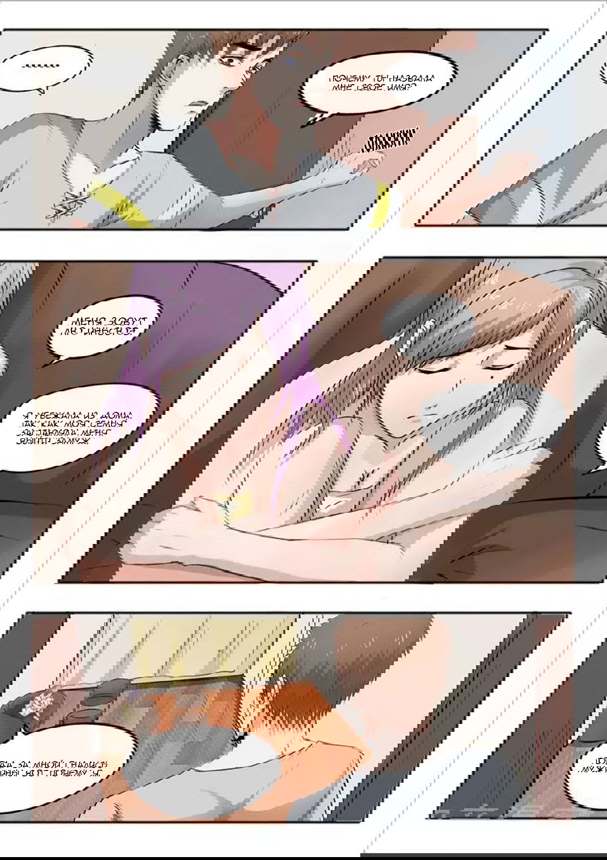 Манга Рентгеновское зрение - Глава 52 Страница 1