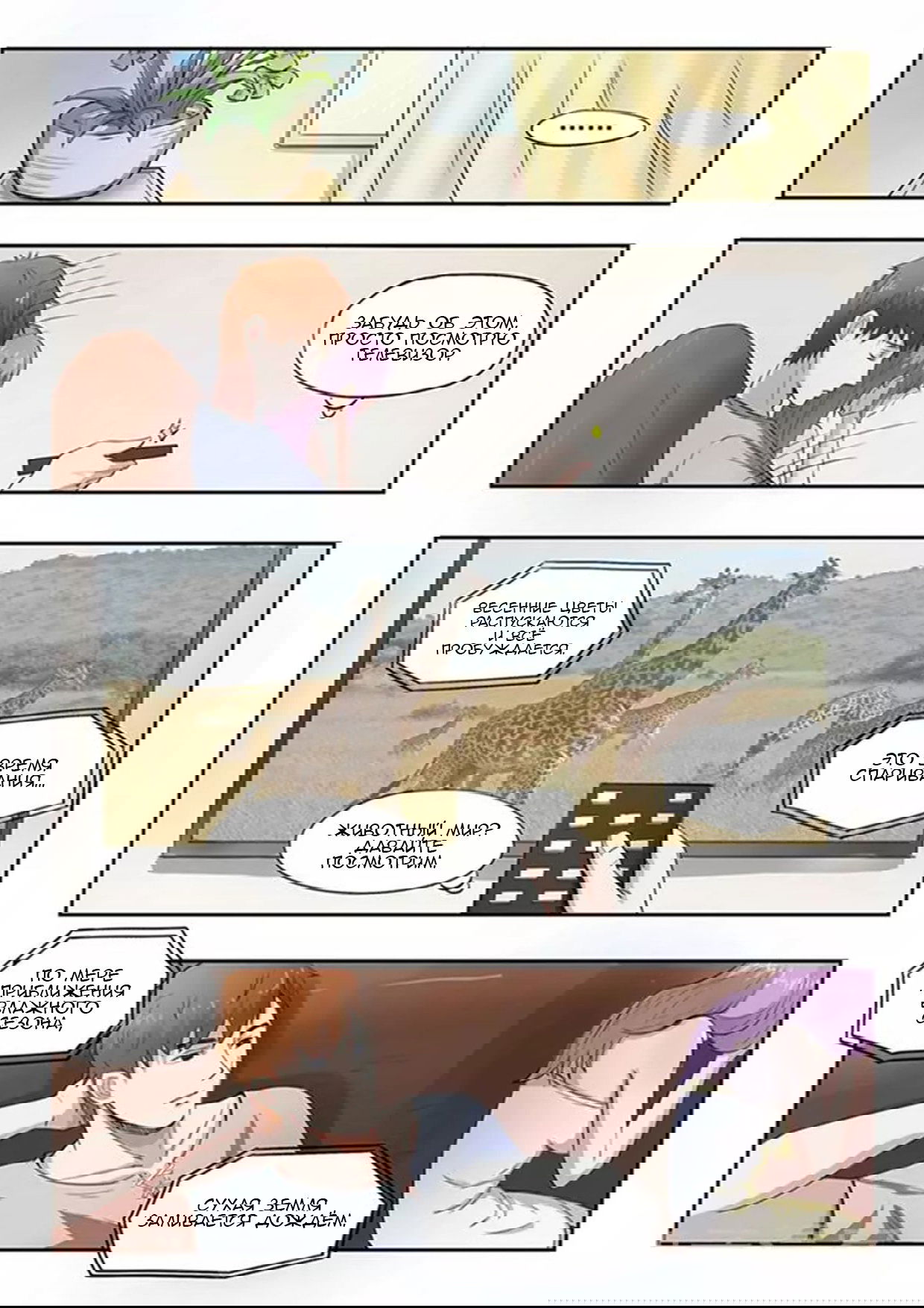 Манга Рентгеновское зрение - Глава 51 Страница 5