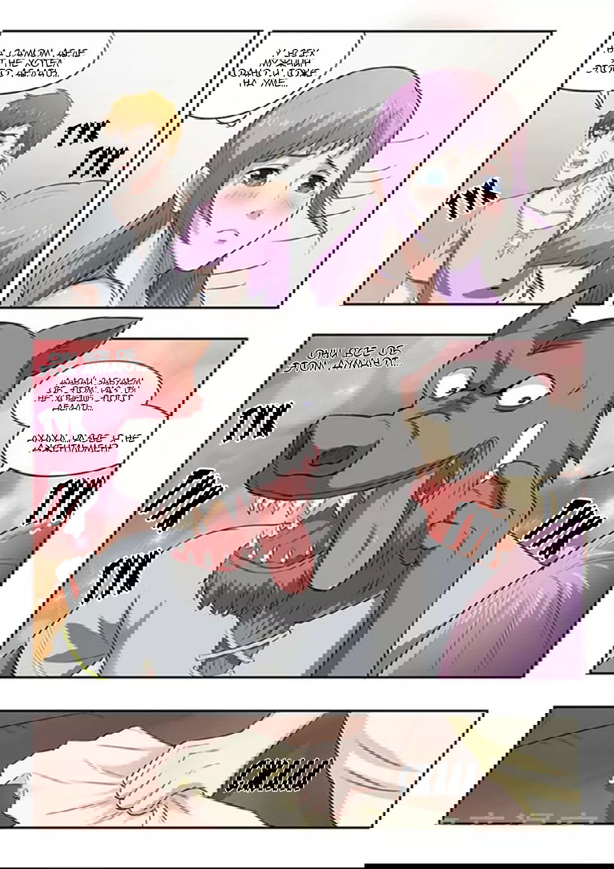 Манга Рентгеновское зрение - Глава 51 Страница 3