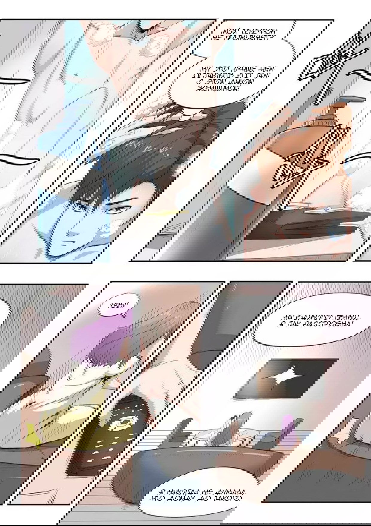 Манга Рентгеновское зрение - Глава 50 Страница 4