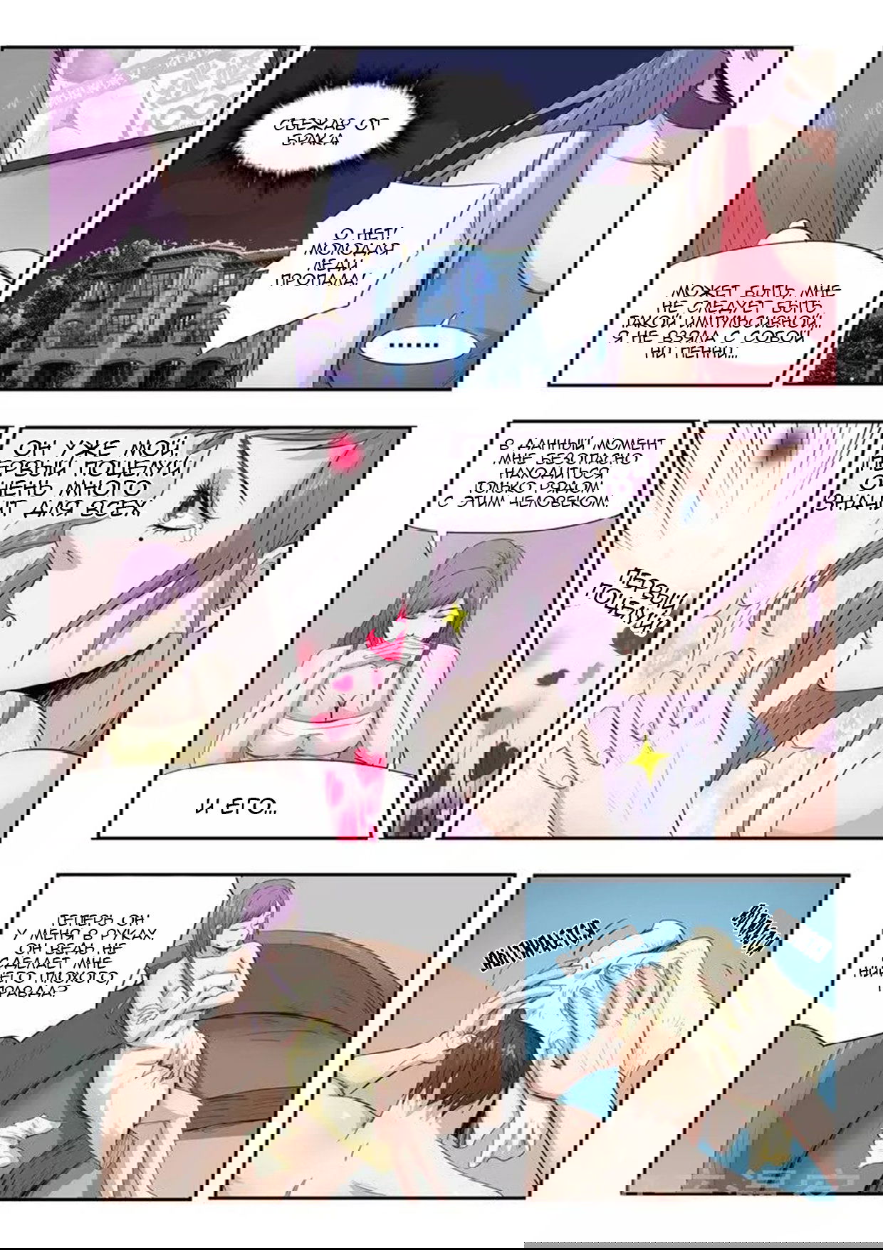 Манга Рентгеновское зрение - Глава 50 Страница 5