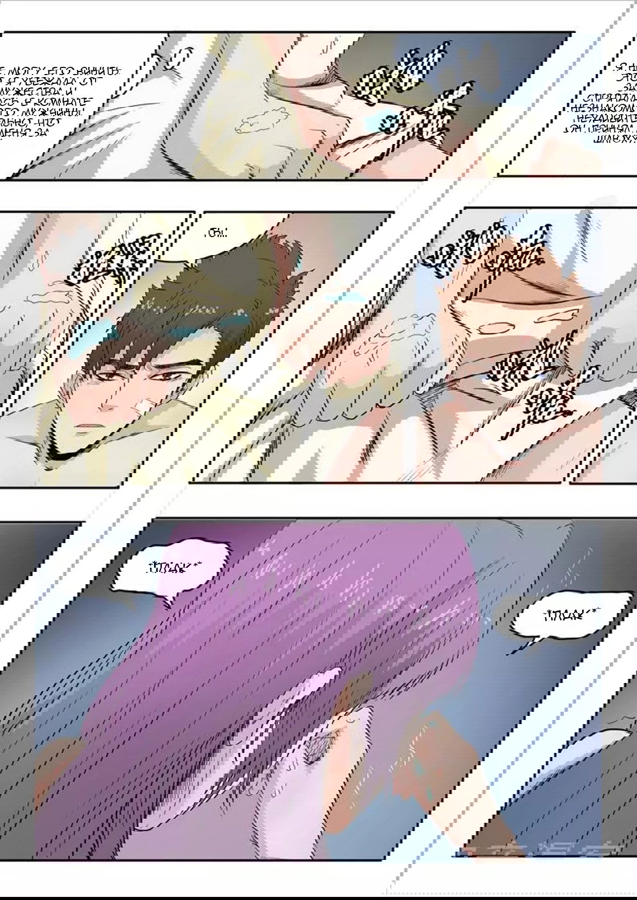 Манга Рентгеновское зрение - Глава 50 Страница 9