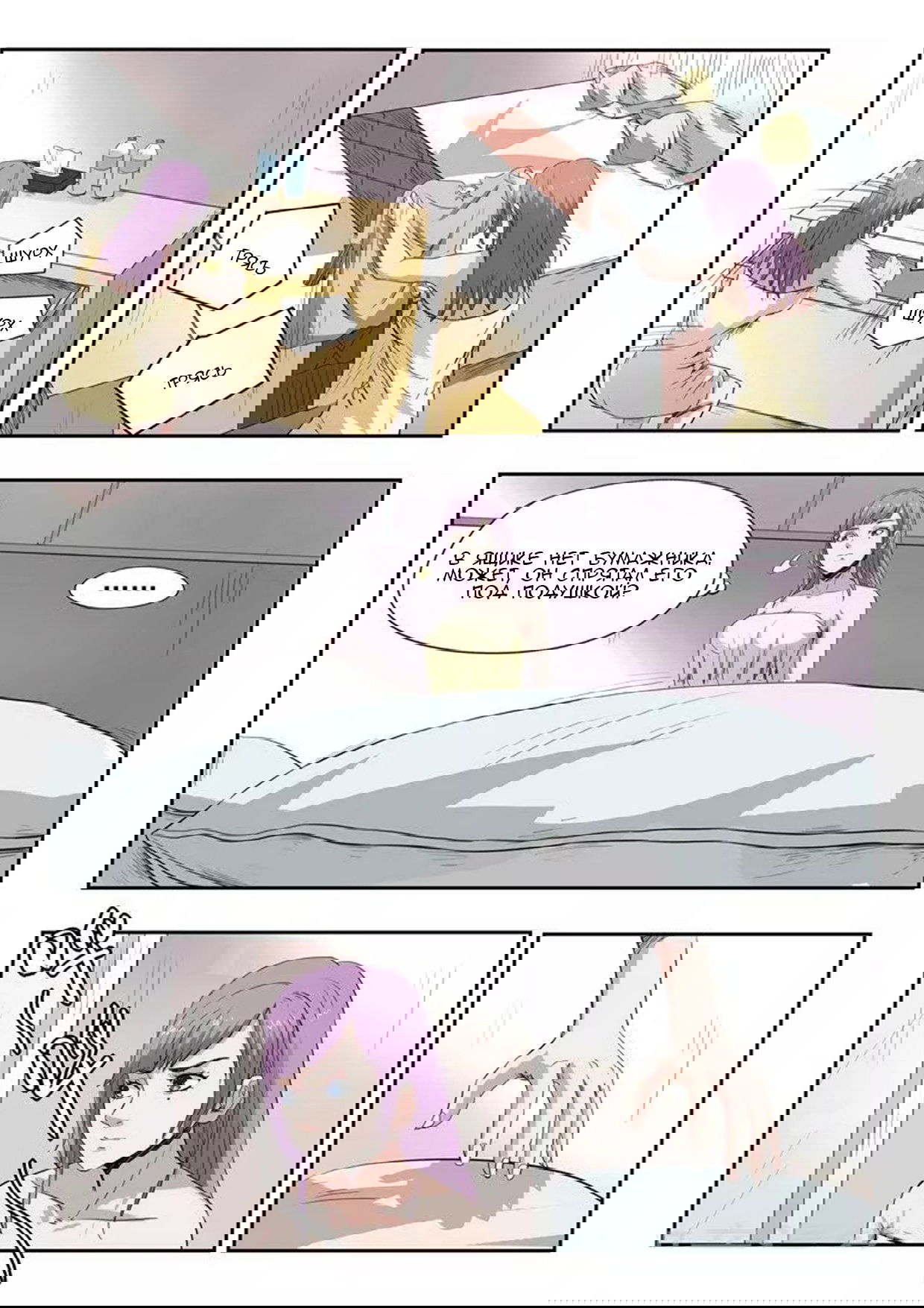 Манга Рентгеновское зрение - Глава 50 Страница 2